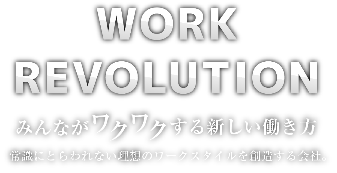 work revolution